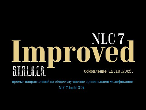 Видео: S.T.A.L.K.E.R. 🎮 mod NLC Improved OGSR Engine обновление 12.10.2025 🟢 11 🟡Бар «100 рентген»