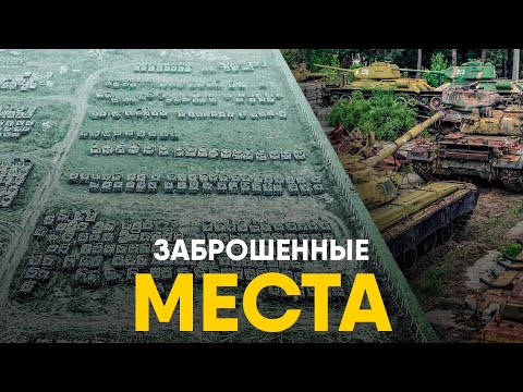 Видео: Заброшенные места планеты. Город-призрак и Silent Hill в реальности!