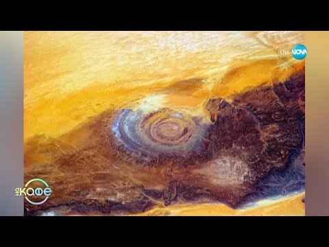 Видео: Забранени истории с Джуджи: Загадъчната структура Окото на Сахара - „На кафе“ (05.06.2025)