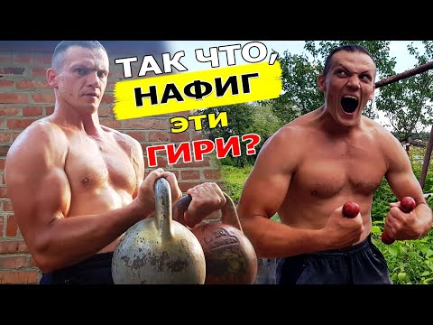 Видео: Большие Веса или Много Повторений - ЧТО ЛУЧШЕ?