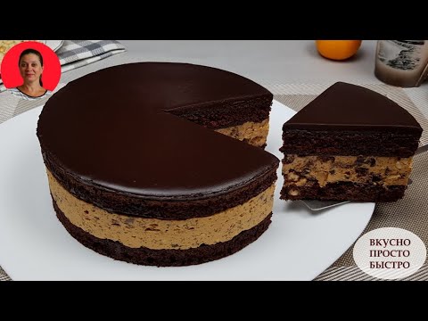 Видео: Торт Шоколадная Идиллия ✧ Потрясающе Вкусный — с Черносливом и Коньяком | Рецепт ✧ SUBTITLES