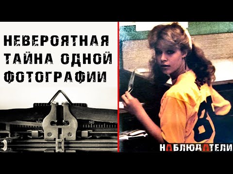 Видео: Одна история - множество тайн. Дело Френка Флойда. Frank Floyd case.