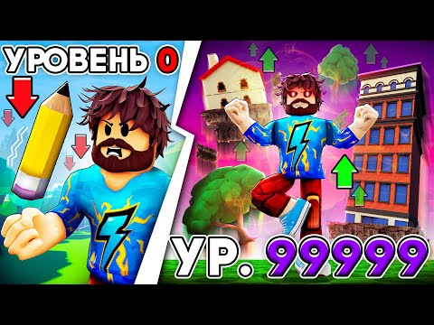 Видео: 😰Мы Прокачали ТЕЛЕКИНЕЗ На МАКСИМУМ в Роблокс!