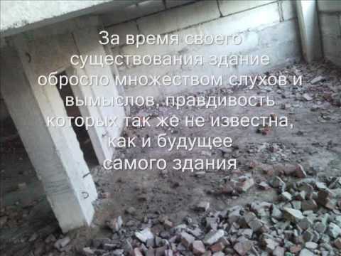 Видео: Искитимский недострой