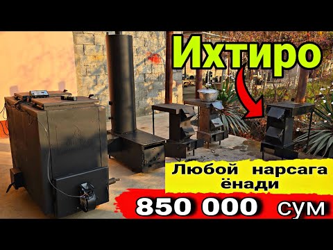 Видео: Янгилик  арзон  печкалар