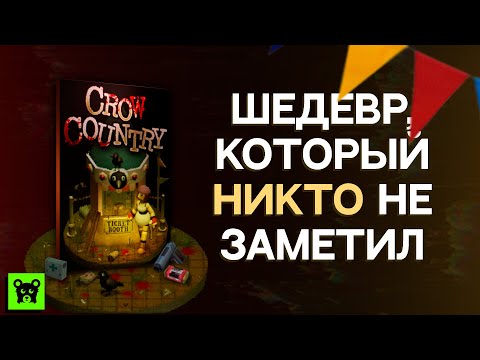 Видео: Crow Country: Лучший инди хоррор, который никто не заметил!