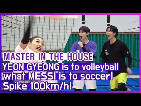 Видео: [Горячие клипы] [Мастер в доме] Мир № 1 YEONGYEONG Удивительный удар! (ENG SUB)