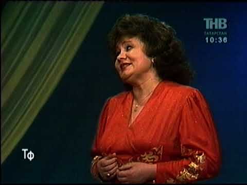 Видео: Рабига Сибгатуллина татар халык көйләрен башкара