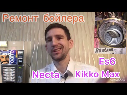 Видео: Ремонт Бойлера на кофеаппарате kikko MAX. Что чаще ломается на кофейнике?