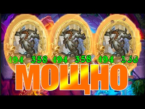 Видео: НЕОЖИДАННО СИЛЬНЫЙ ОППОНЕНТ ПОПАЛСЯ! ДОЖИЛ ДО ТОПА | HEARTHSTONE | ПОЛЯ СРАЖЕНИЙ