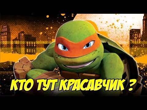 Видео: Черепашки-Ниндзя: Легенды #150 ТАНЦПОЛ У МАЙКИ 😎