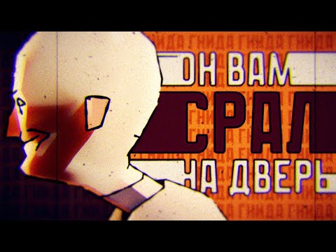 Видео: ГНИДКИНС | 1 серия