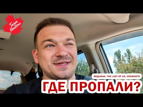 Видео: Канада на минималках или уже переходим в средний вес?