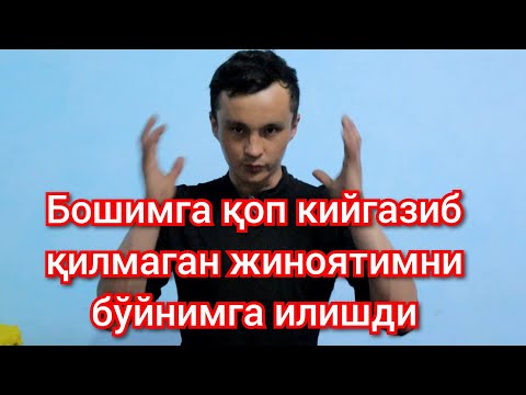 Видео: Ўзимни билмай кўчага чиқиб кетаяпман. 3 ой ходимлар азоб беришди. Бунга ким жавоб беради.