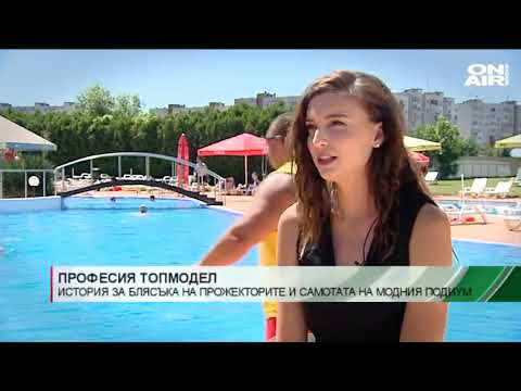 Видео: Завърналите се с Петя Кертикова: Професия топмодел