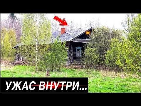 Видео: Деревня-призрак: невероятные находки и странные истории! Заброшенные дома: которые вас поразят!