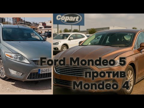 Видео: Купил Ford Mondeo 5, 2021г на аукционе Copard | Цена, состояние, неисправности. Сравнение с Mondeo 4