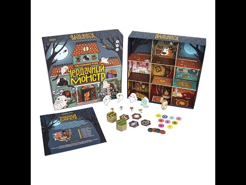 Видео: Чердачный монстр|Обзор на игру