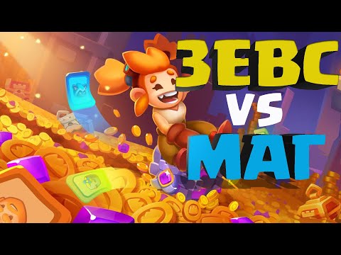 Видео: Тяжелые Битвы 👀 Castle Duels