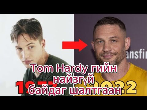Видео: Tom Hardy -ийн тухай