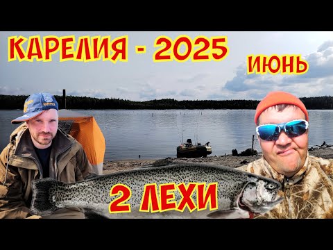 Видео: Карелия рыбалка. 9 июня 2025 г.
