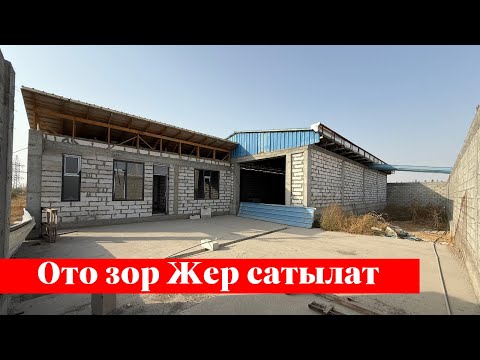 Видео: 18 сотых жери менен Помещения сатылат. Срочно тез кирип көргүлө❗️❗️