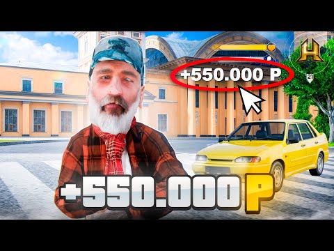 Видео: С 0 до 150 МИЛЛИОНОВ. ПУТЬ БОМЖА #1 (РАДМИР РП)
