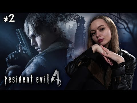 Видео: 🔴 Resident Evil 4 Remake | ДЕРЕВЕНСКИЙ СТАРОСТА | #2