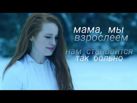 Видео: Multifandom - Мама, мы взрослеем