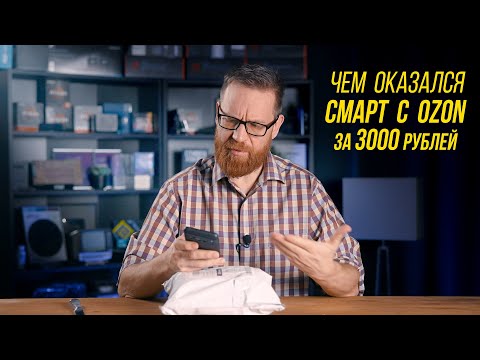 Видео: Купил дорогой смартфон на Ozon за 3000 р. Что из этого вышло?