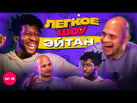 Видео: ЭЙТАН – похоронил карьеру? Уйдет из 2DROTS? Из-за чего грустит? И о том, как расстроил бабушку