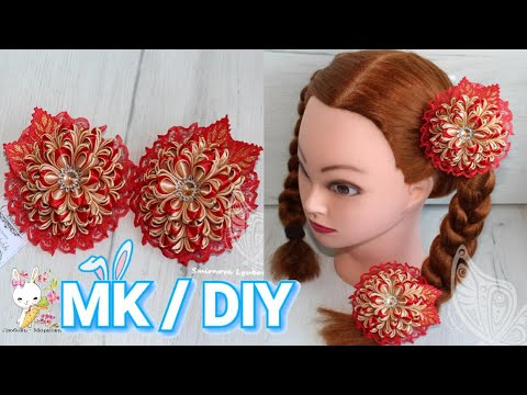 Видео: МК канзаши "ОГНЕННЫЙ ЦВЕТОК" | DIY MK Kanzashi "FIRE FLOWER"