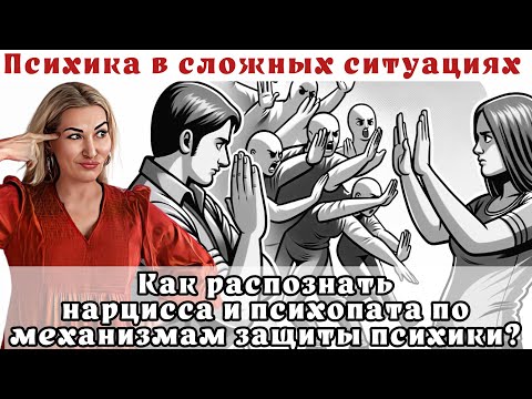 Видео: Слушайте и наблюдайте: по применению механизмов защиты вы поймете кто перед вами!