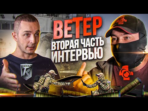 Видео: Ветер Легализация пистолета для самообороны Ножевой бой
