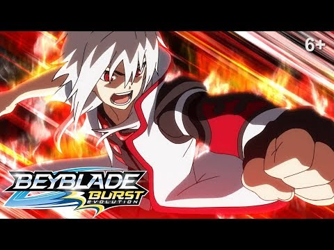 Видео: Beyblade Burst Evolution русский | сезон 2 | Эпизод 49 | Свирепая четверка!