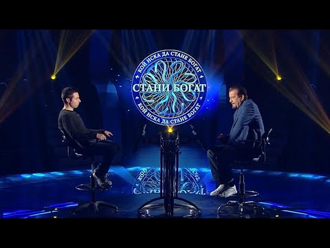Видео: Стани богат, 23-24.10.2025, Стилян Иванов (Stani bogat, Stilyan Ivanov)