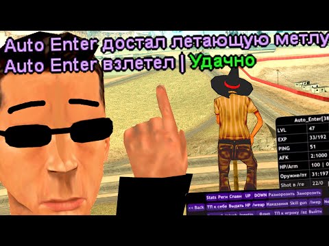 Видео: ИГРОК НЕ ОТЫГРАЛ ЧИТЫ ПО РП И ПОЛУЧИЛ БАН в GTA SAMP