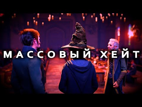 Видео: ВЫ ТОЧНО НЕ ПОНЯЛИ HOGWARTS LEGACY