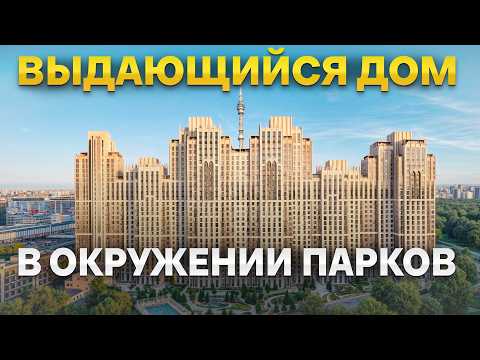 Видео: ЧЕСТНЫЙ ОБЗОР на ДОМ «ДОСТИЖЕНИЕ» от Sminex / КЛЮЧИ от квартиры СРАЗУ!