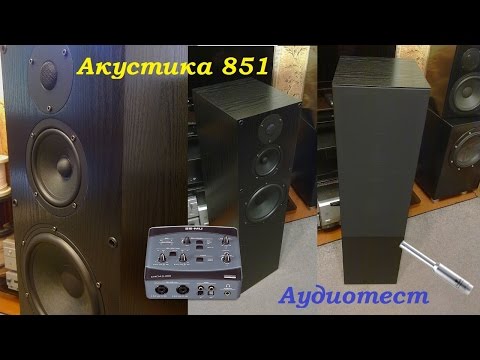 Видео: Аудиотест напольной трехполосной акустики 851 Александрова