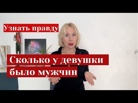 Видео: Сколько у нее их было до меня // Как помирить мужа с родителями