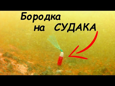 Видео: Бородка на Судака Изготовление | köder für zanderfischen