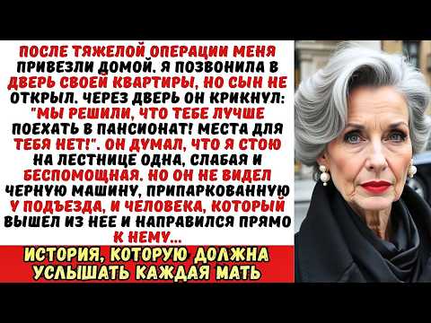 Видео: Меня выписали из больницы, но сын не открыл мне дверь. Он еще не знал что...