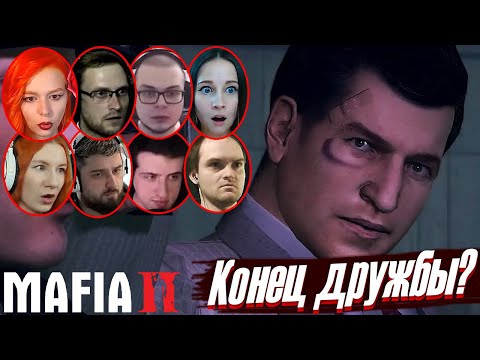 Видео: Реакции Летсплейщиков на Финальную сцену из главы "Через тернии к звёздам" в MAFIA II