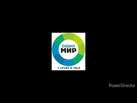 Видео: Сборник послерекламных заставок Радио Мир (регионы + Москва)