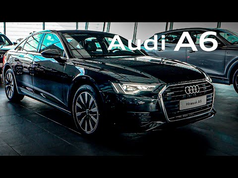 Видео: Audi A6 2020 всё что хочется! ПОДРОБНО О ГЛАВНОМ