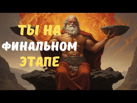 Видео: 8 признаков того, что вы находитесь на заключительном этапе перед большим прорывом | Стоицизм