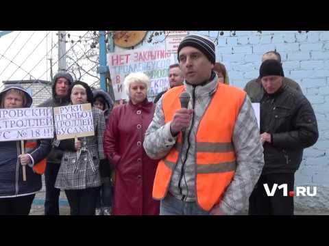 Видео: Президент, спаси троллейбус!