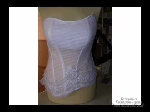 Видео: Пошив прозрачного корсета  Часть 2 www.corset.co.il