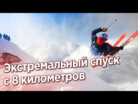 Видео: СПУСК НА ЛЫЖАХ С САМОЙ ОПАСНОЙ ГОРЫ В МИРЕ (8611 МЕТРОВ)